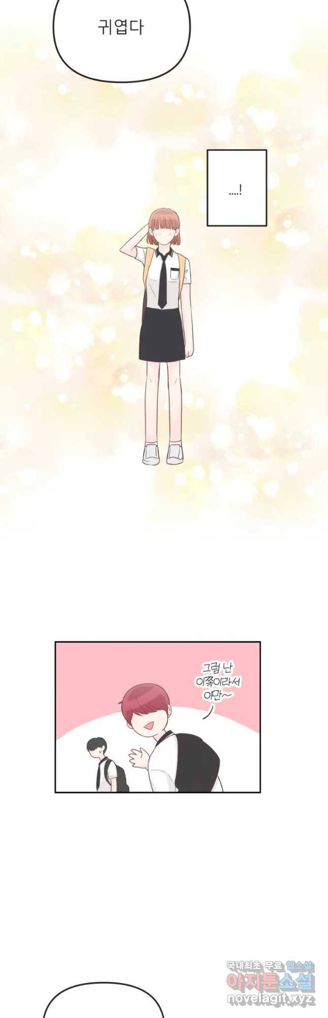 교환 남녀 10화 48