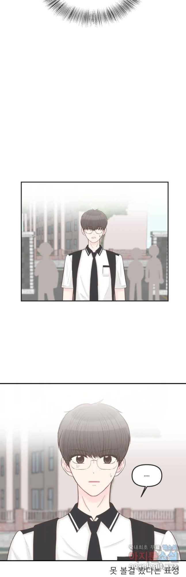 교환 남녀 10화 51