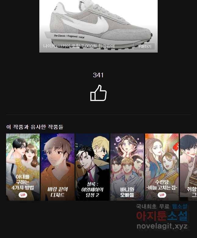 교환 남녀 10화 56