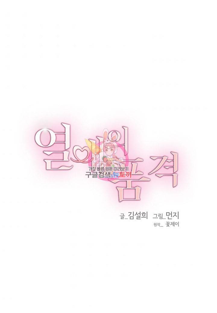 열애의 품격 11화 1