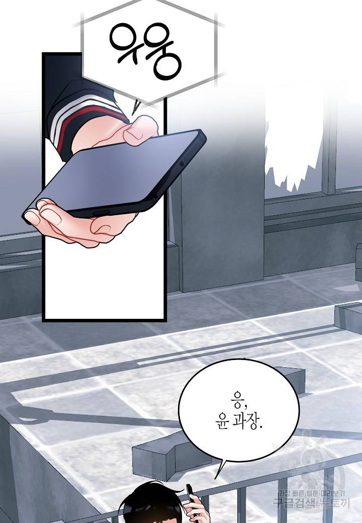 열애의 품격 11화 9