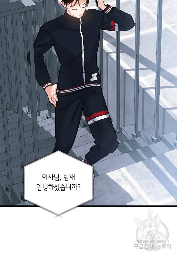 열애의 품격 11화 10
