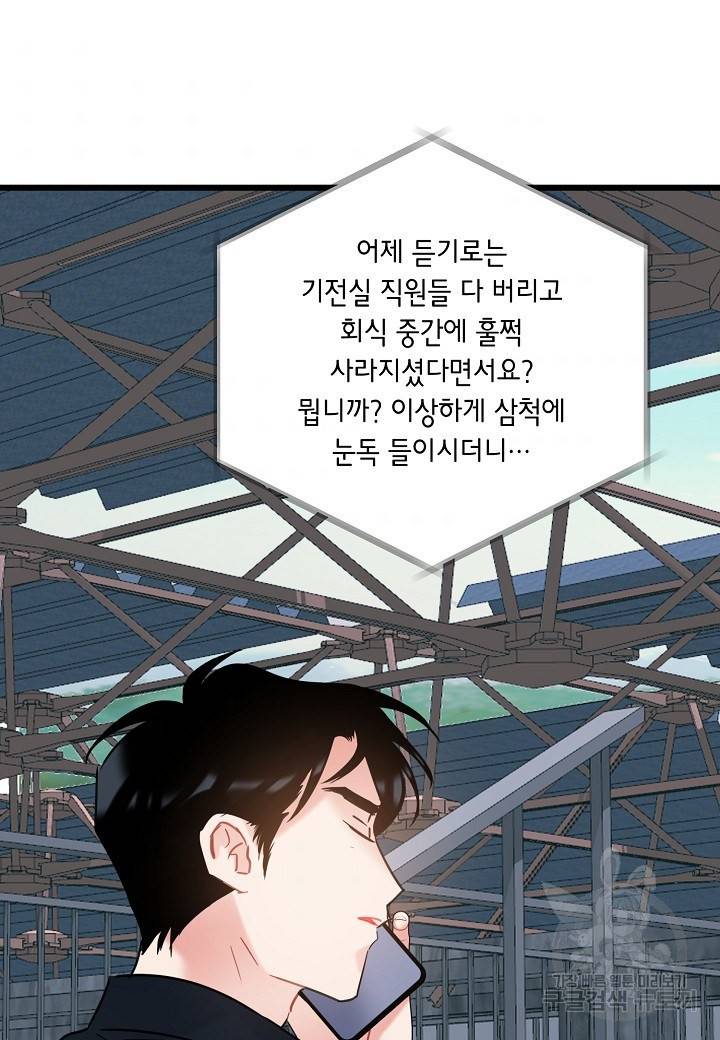 열애의 품격 11화 11