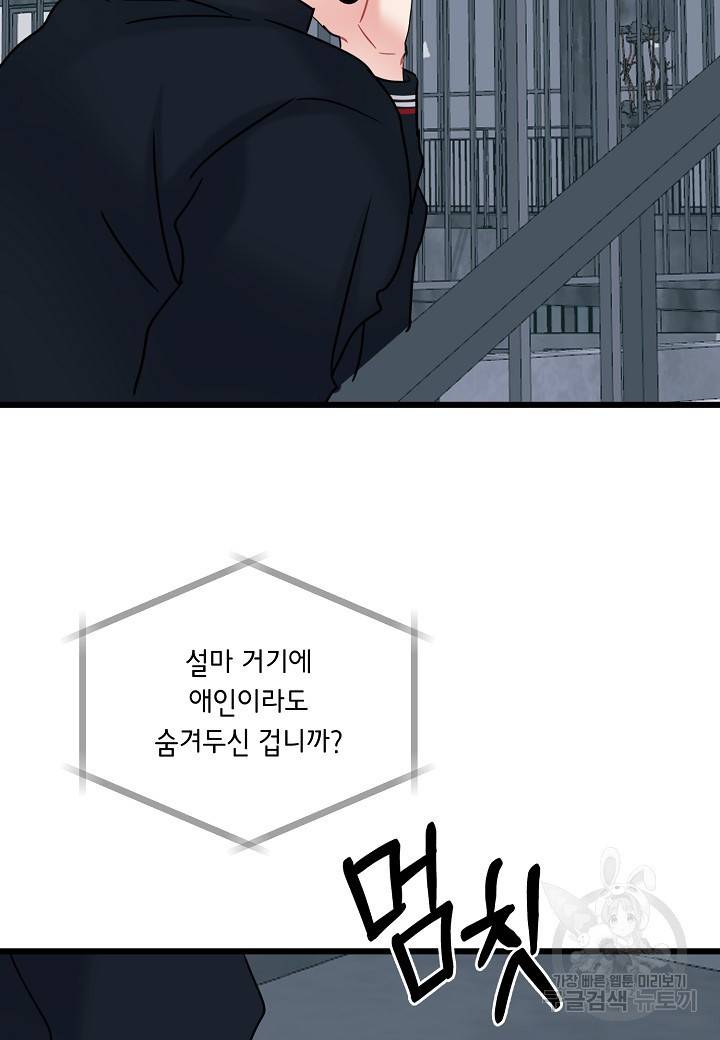 열애의 품격 11화 12