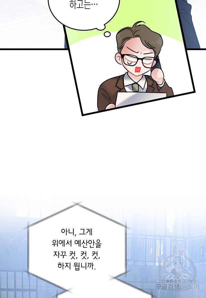 열애의 품격 11화 15