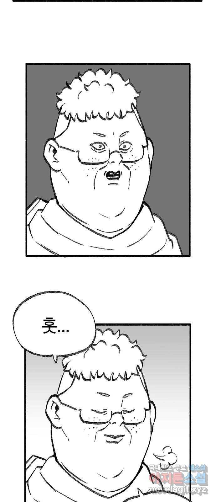 여고생 드래곤 56화 숲의 외딴 집 23