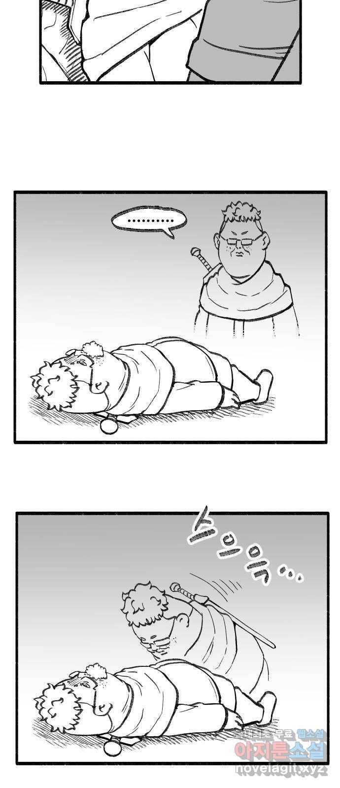 여고생 드래곤 56화 숲의 외딴 집 25