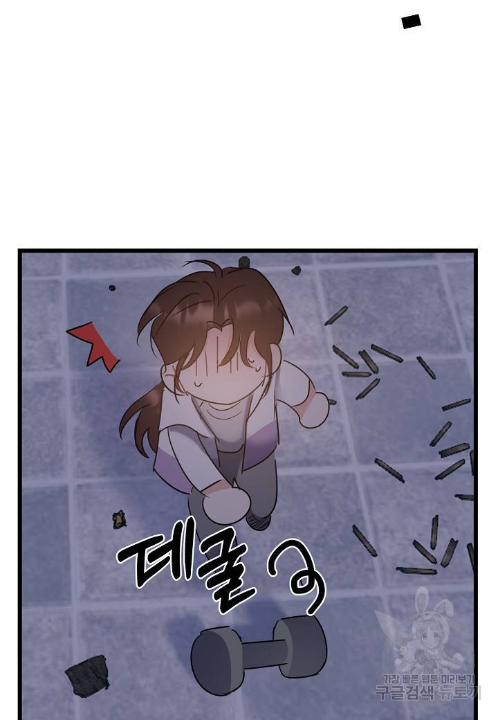 열애의 품격 17화 3