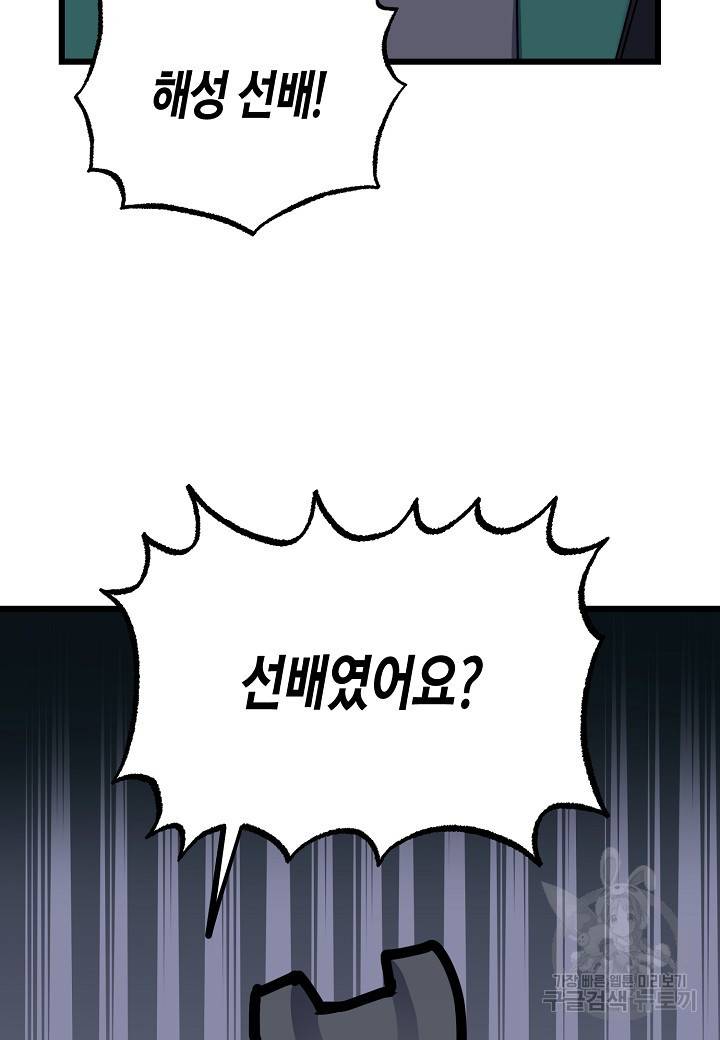 열애의 품격 17화 7