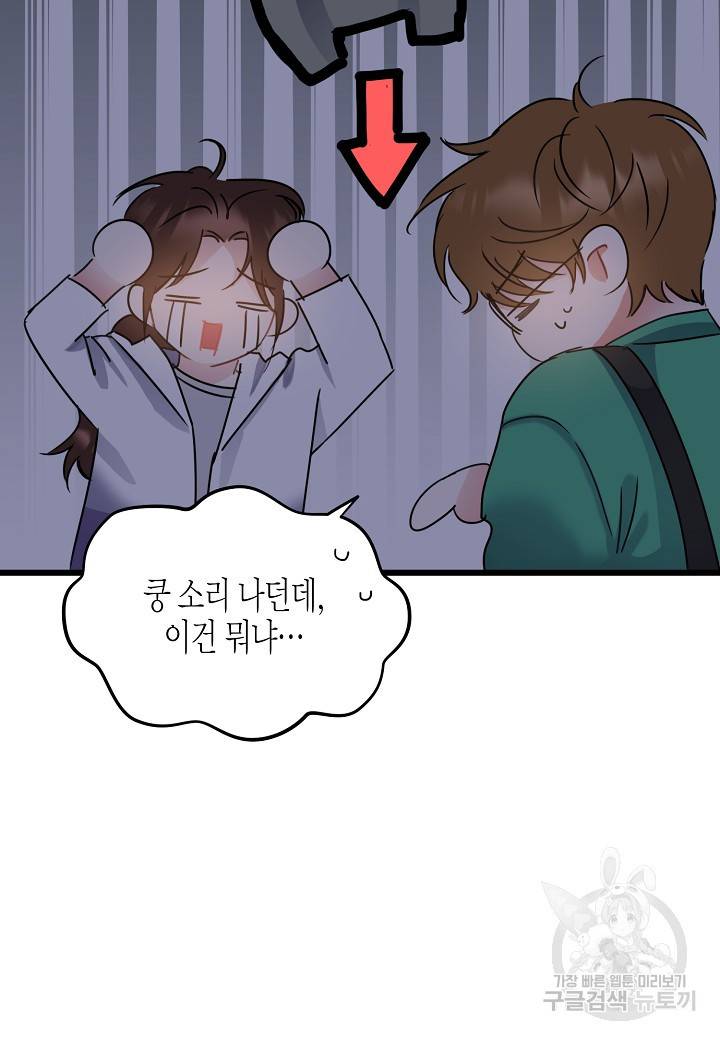 열애의 품격 17화 8