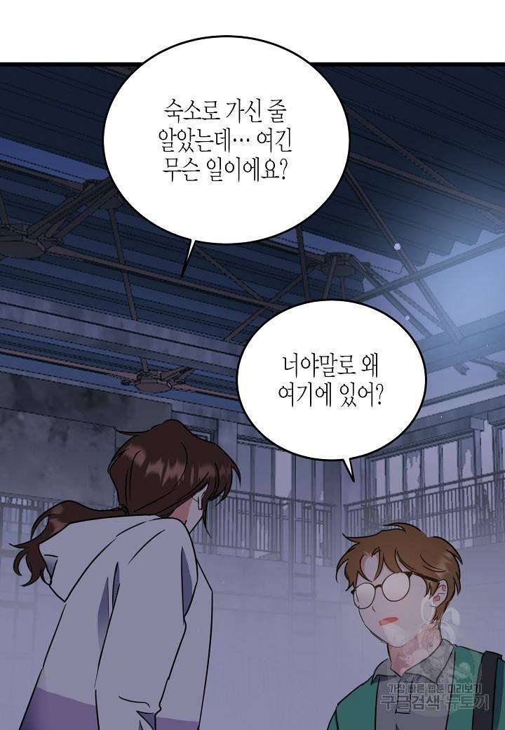 열애의 품격 17화 9