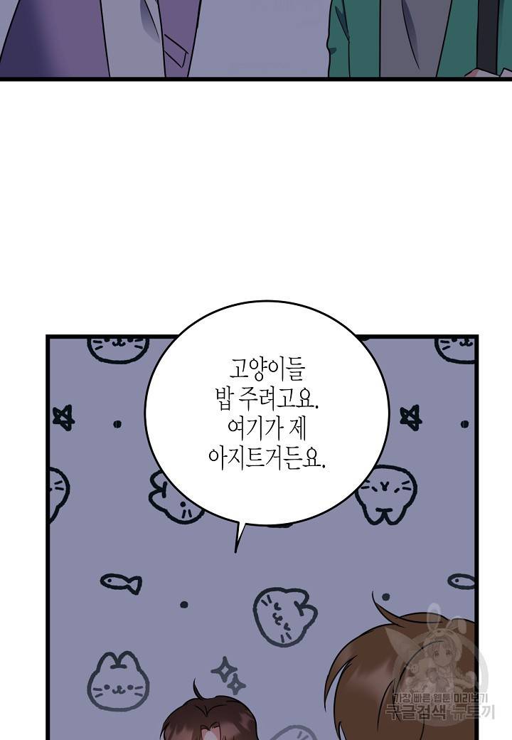 열애의 품격 17화 10