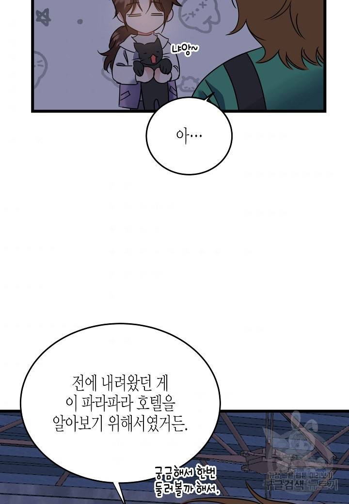 열애의 품격 17화 11