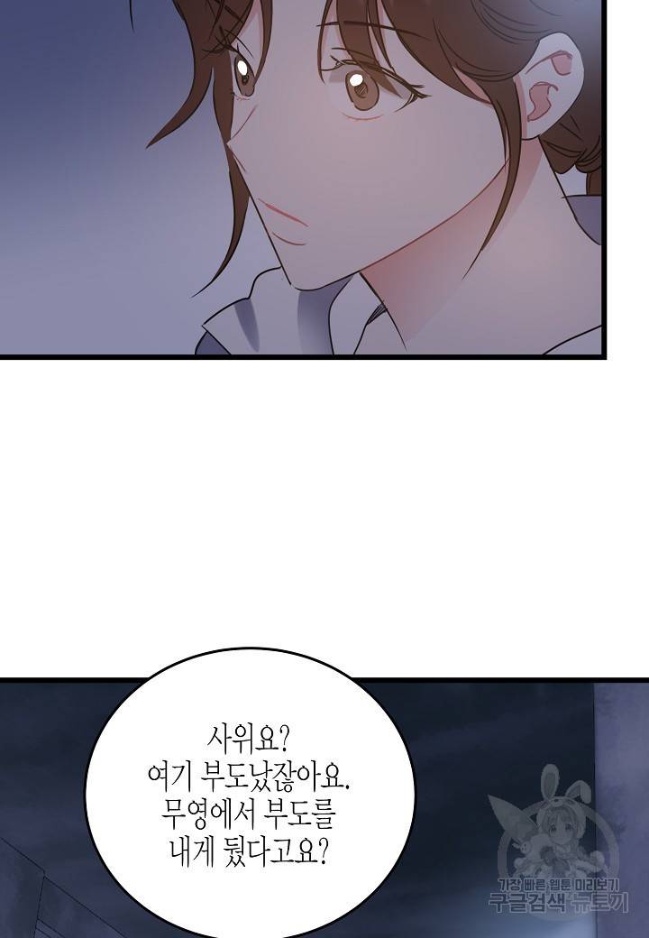 열애의 품격 17화 14