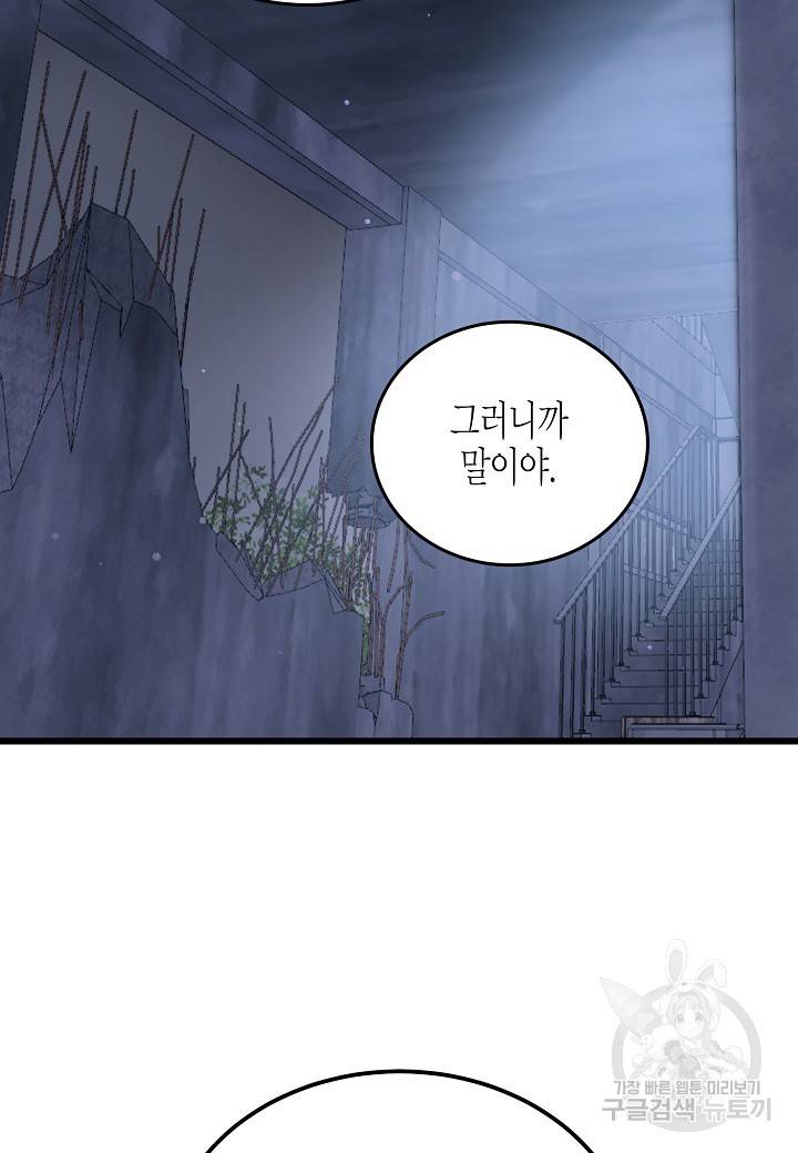 열애의 품격 17화 15