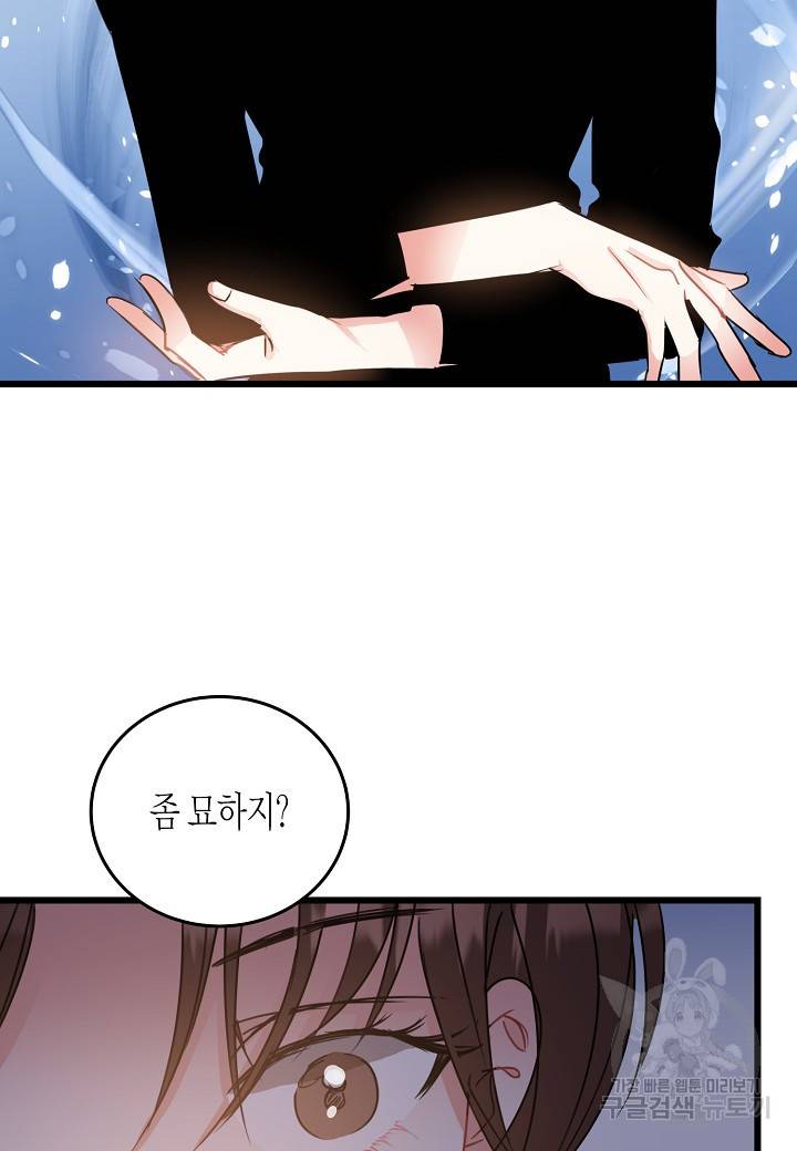열애의 품격 17화 17