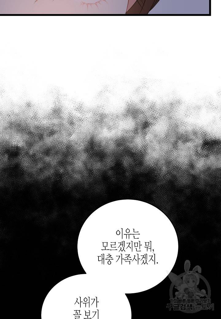 열애의 품격 17화 18
