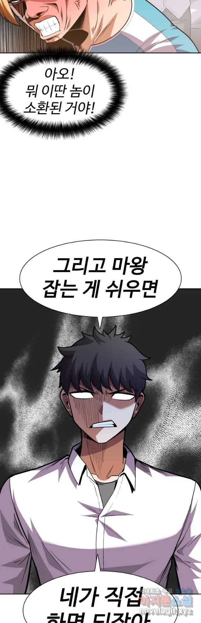 뉴비 매니지먼트 2화 5