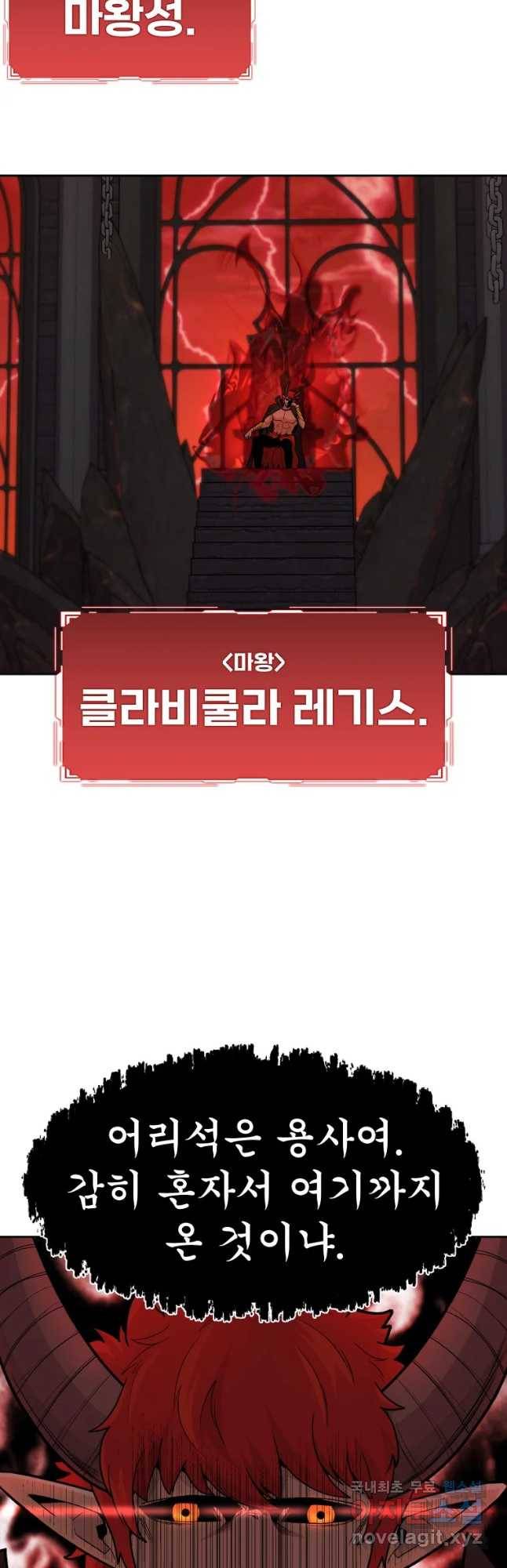 뉴비 매니지먼트 2화 7