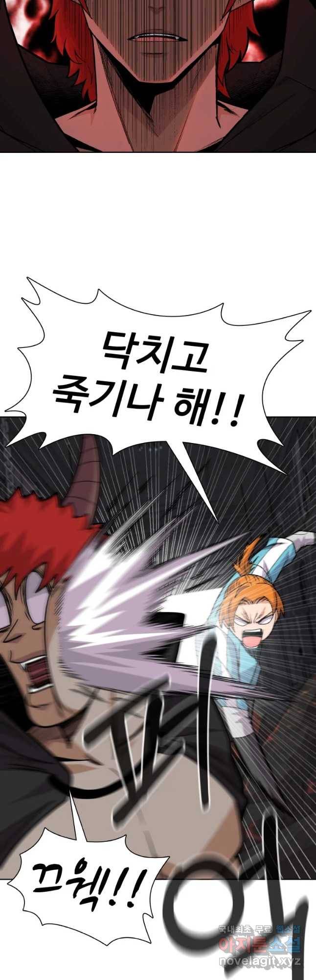 뉴비 매니지먼트 2화 8