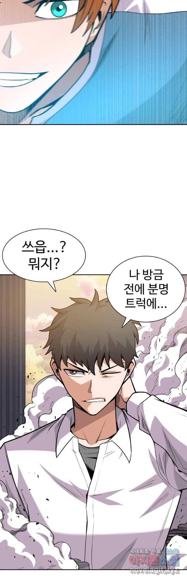 뉴비 매니지먼트 2화 14