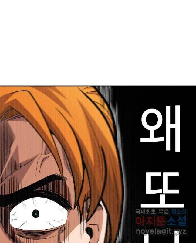 뉴비 매니지먼트 2화 15