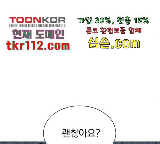 두 번 사는 프로듀서 38화 14