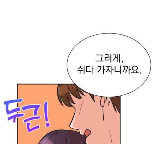 두 번 사는 프로듀서 38화 17