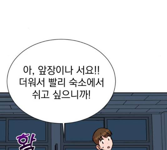 두 번 사는 프로듀서 38화 19