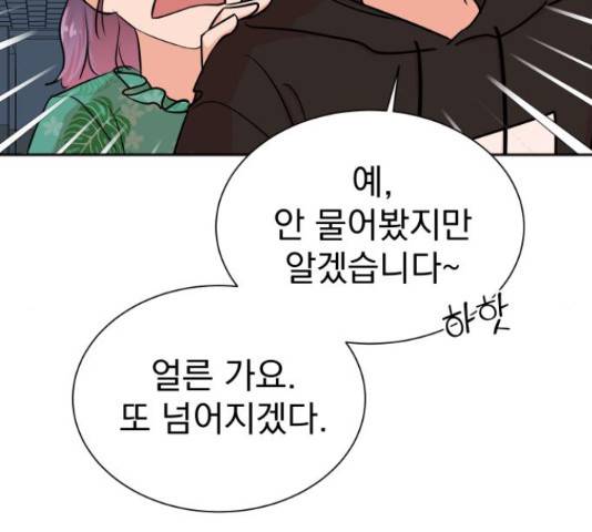 두 번 사는 프로듀서 38화 24