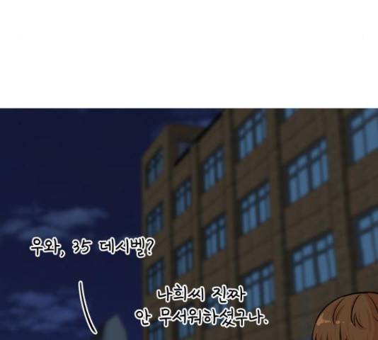두 번 사는 프로듀서 38화 25