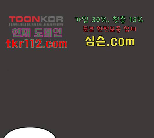 이별학 8화 1