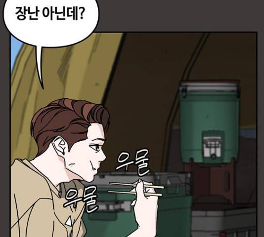 이별학 8화 2