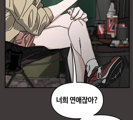 이별학 8화 3