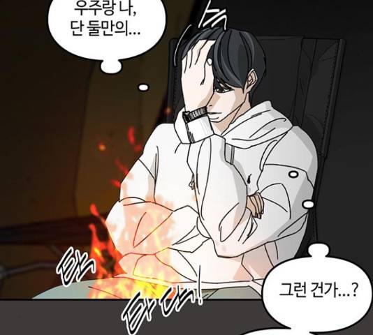 이별학 8화 5