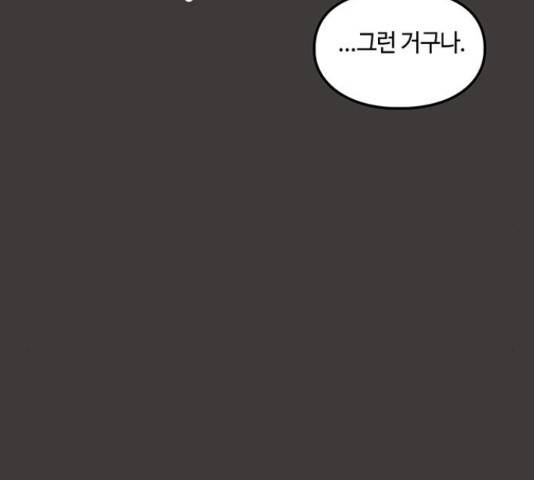 이별학 8화 6