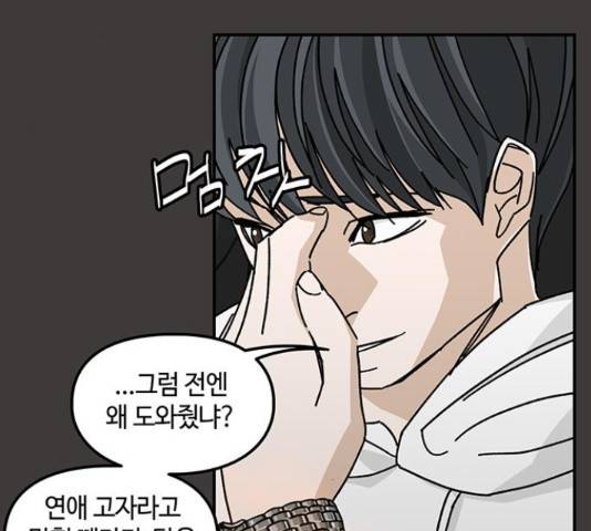 이별학 8화 7