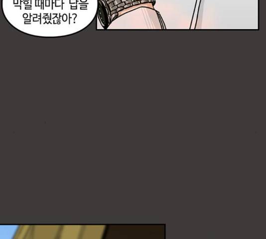 이별학 8화 8