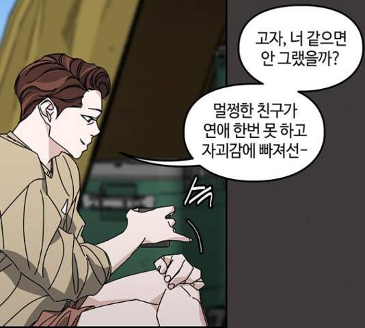 이별학 8화 9