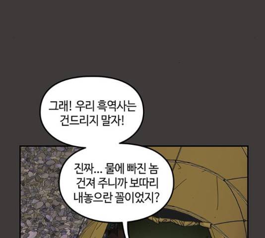 이별학 8화 11