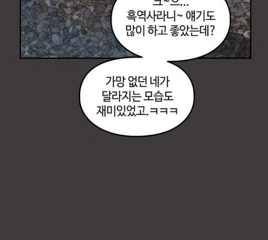 이별학 8화 13