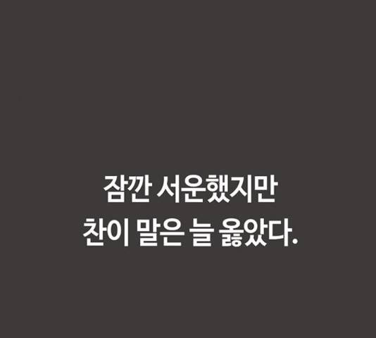 이별학 8화 14