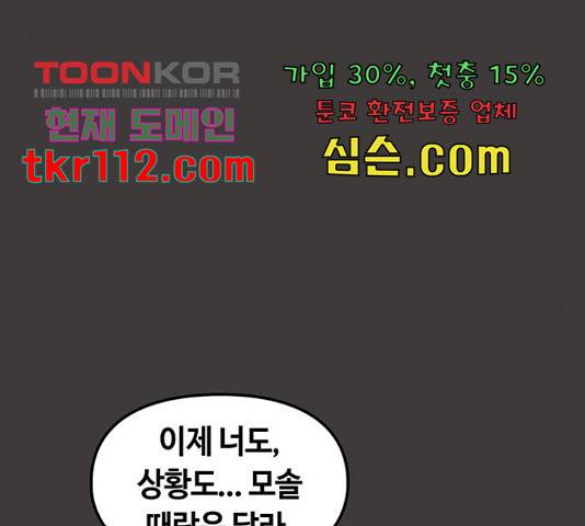 이별학 8화 15