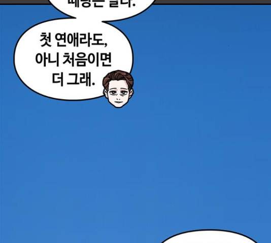 이별학 8화 16