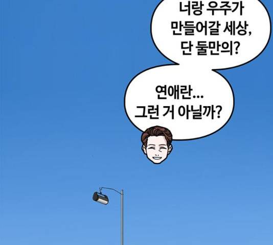이별학 8화 17