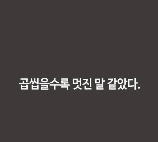 이별학 8화 19