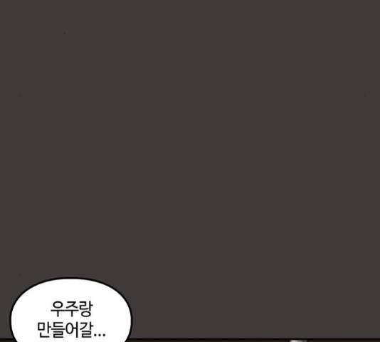 이별학 8화 20
