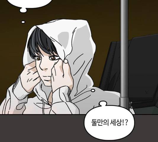 이별학 8화 21