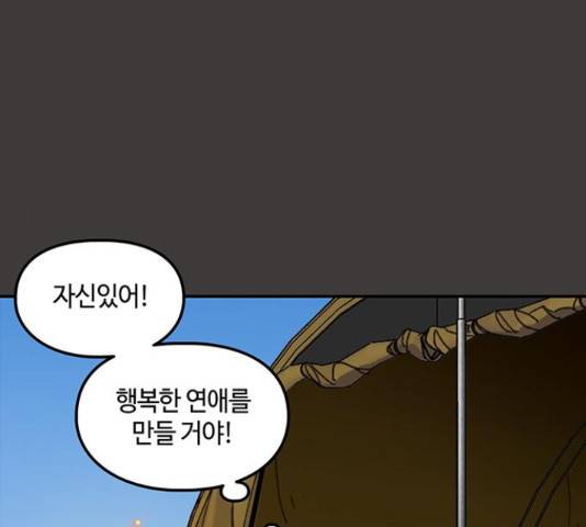 이별학 8화 23