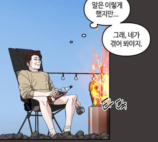 이별학 8화 26